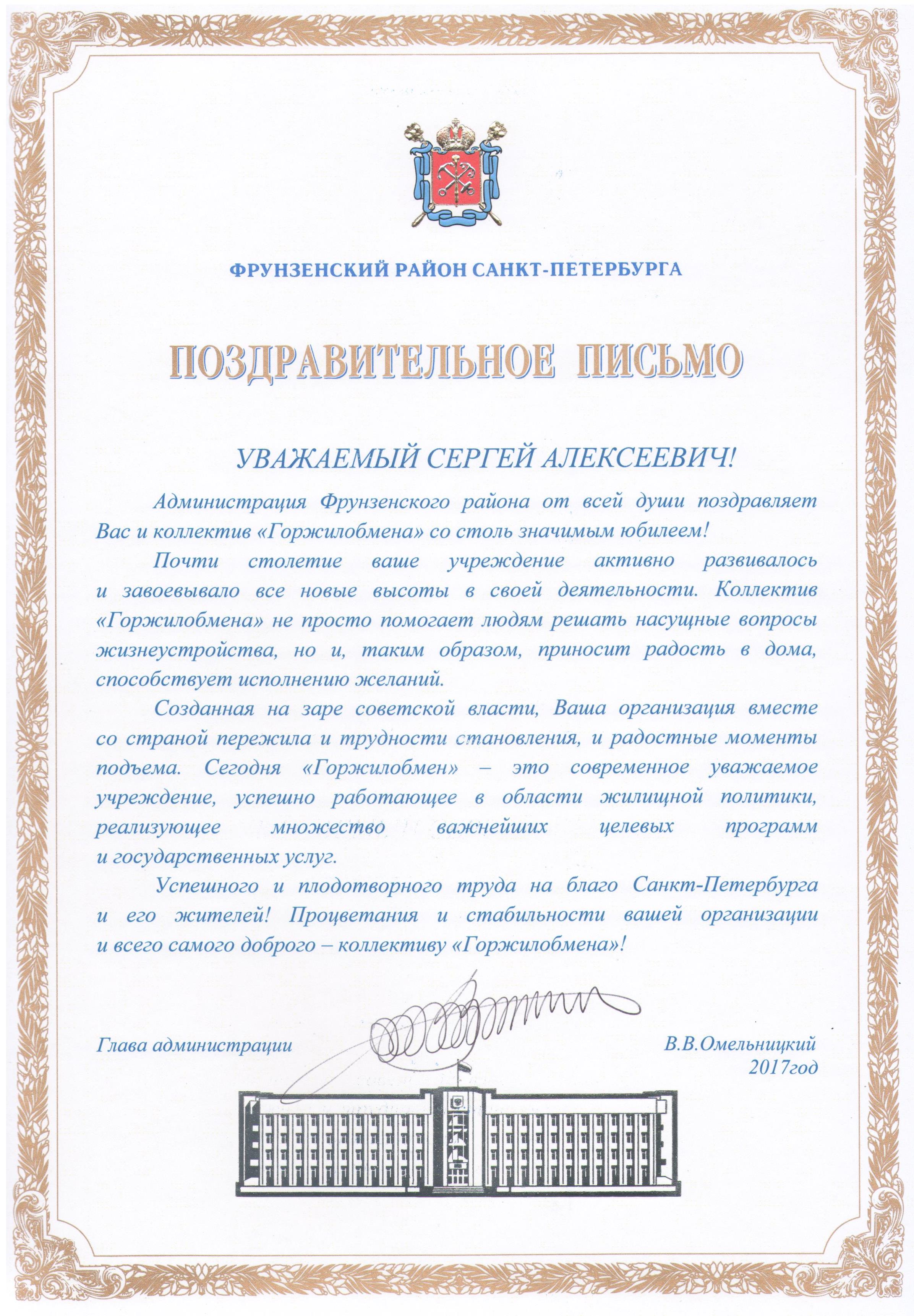 С юбилеем района в прозе С юбилеем района в прозе