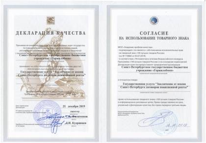 Декларация качества