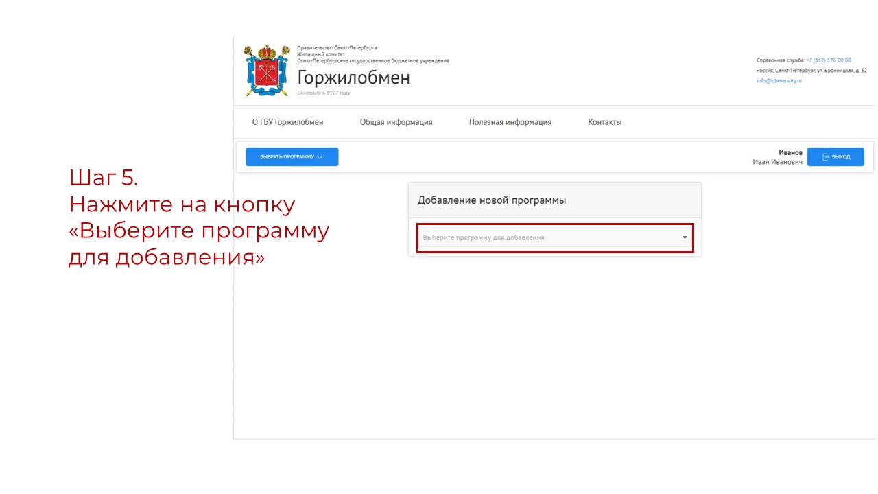 Друзья, подготовили для вас пошаговую инструкцию по регистрации личного  кабинета | СПБ ГБУ Горжилобмен